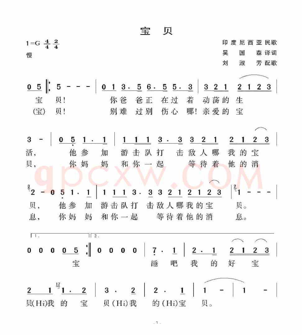[印尼] 宝贝