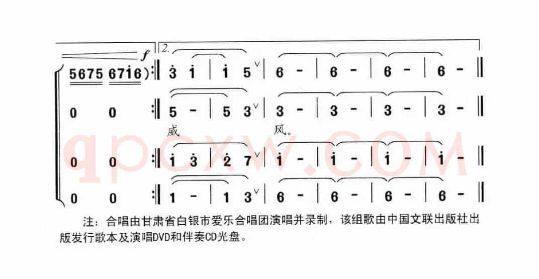 庙前血战（邬大为 韩全虎 周宽怀词 陈涤非 崔树珍曲）