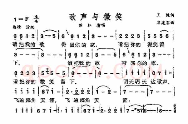 革命歌曲
