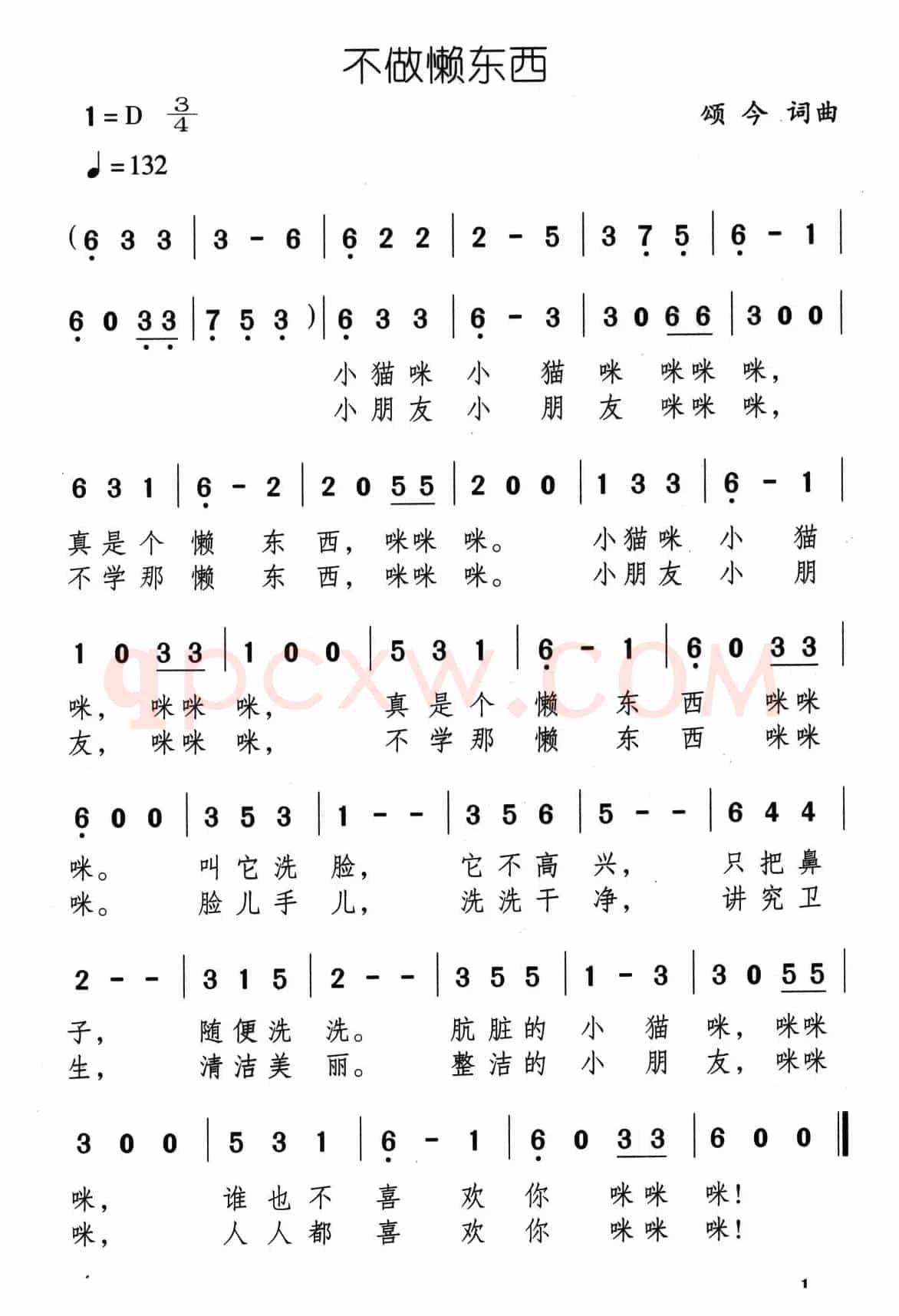 不做懒东西