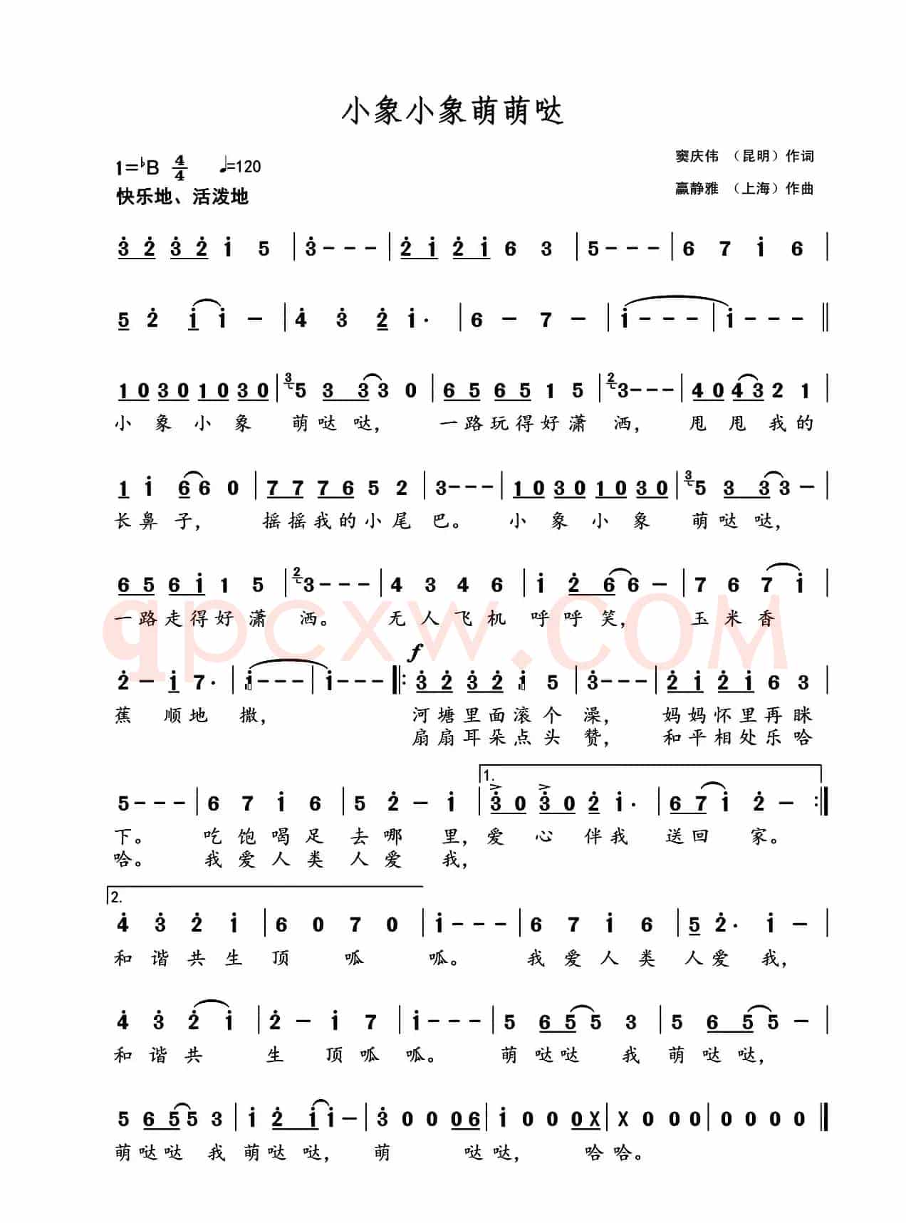 小象小象萌哒哒（少儿歌曲）