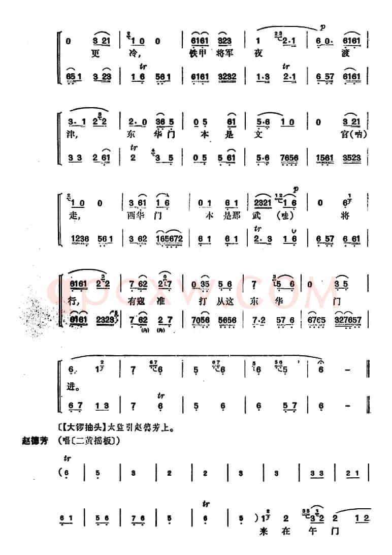 清官册