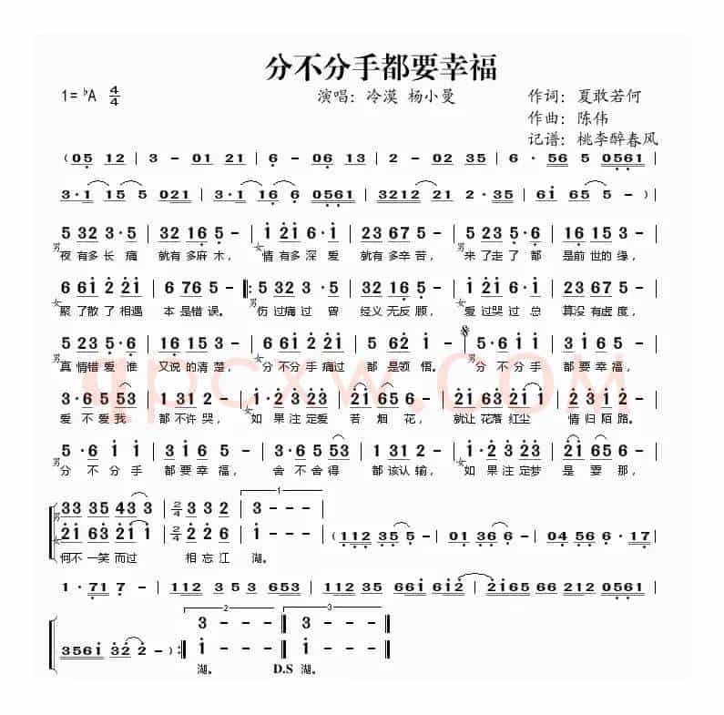 分不分手都要幸福