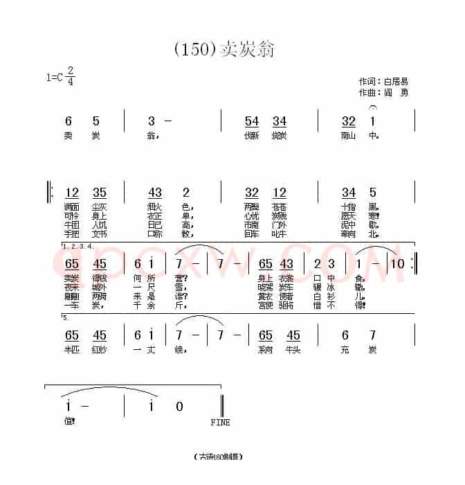 长歌行 汉乐府 青青园中葵