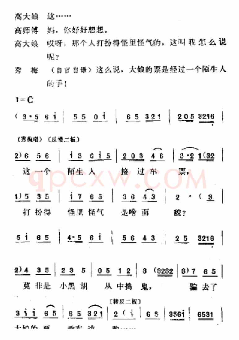[吕剧]春风送暖（全剧之第二场）