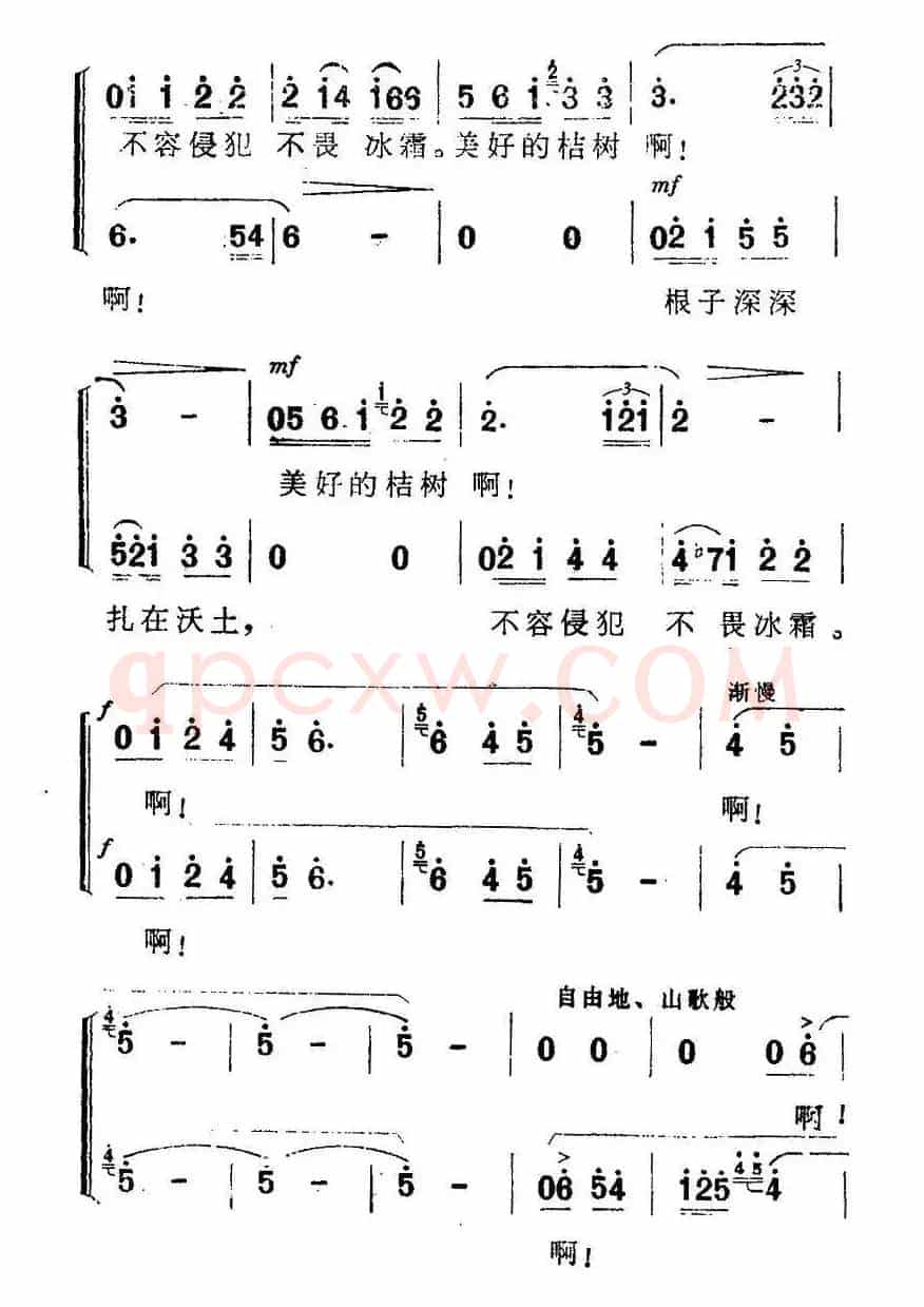 桔颂(歌剧《屈原》选曲)