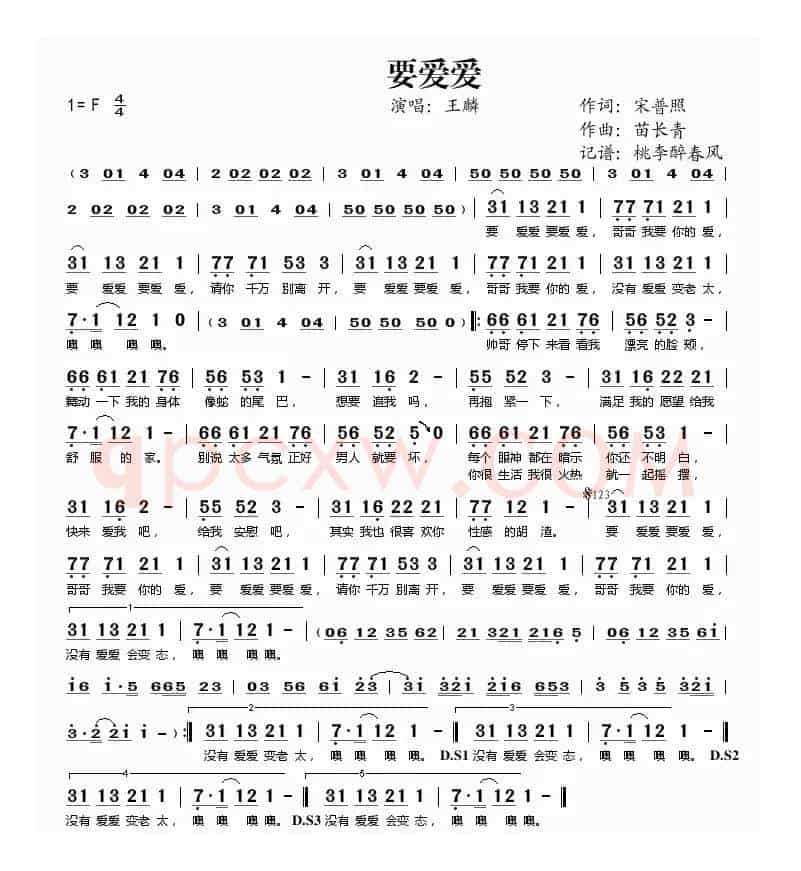 要爱爱