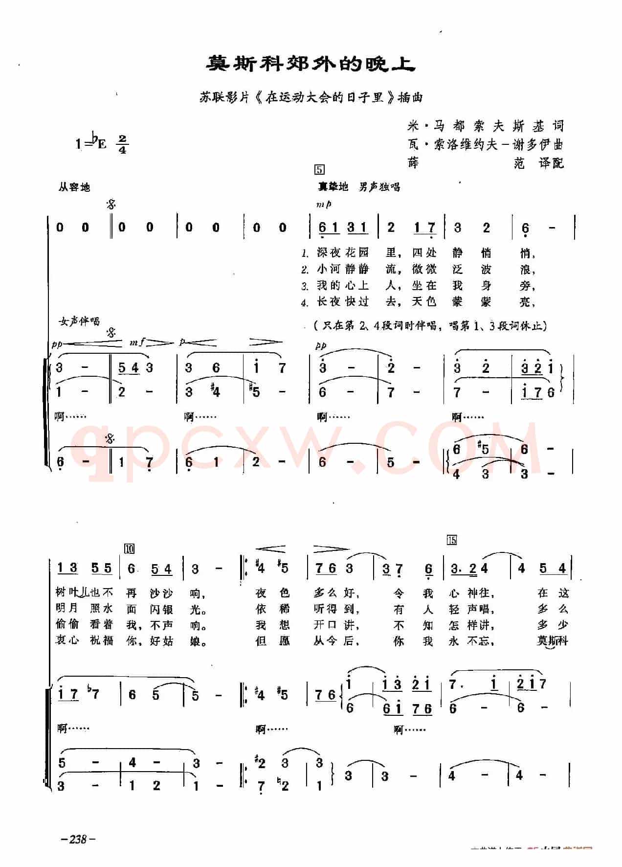 ​[俄]68莫斯科郊外的晚上（合唱-苏联影片《在运动大会的日子里》插曲）