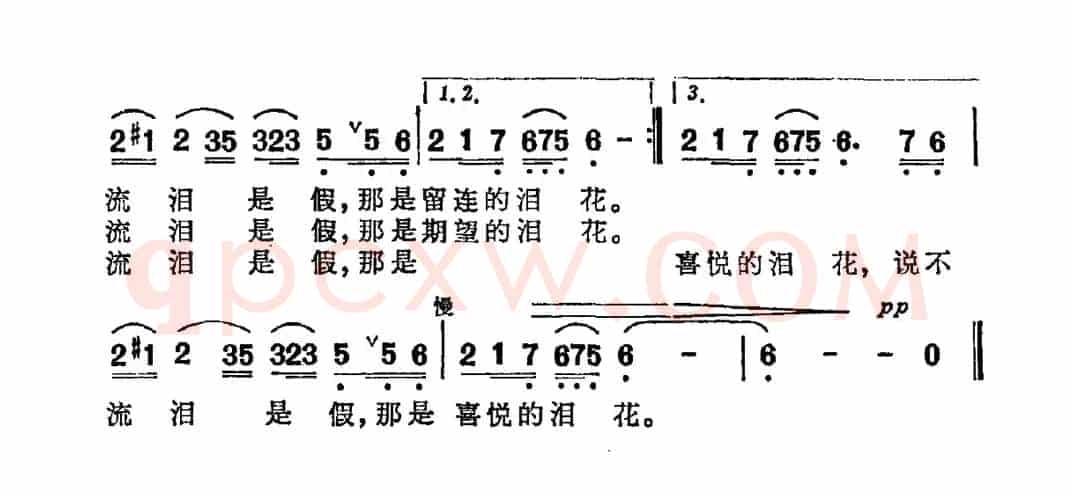说不流泪是假