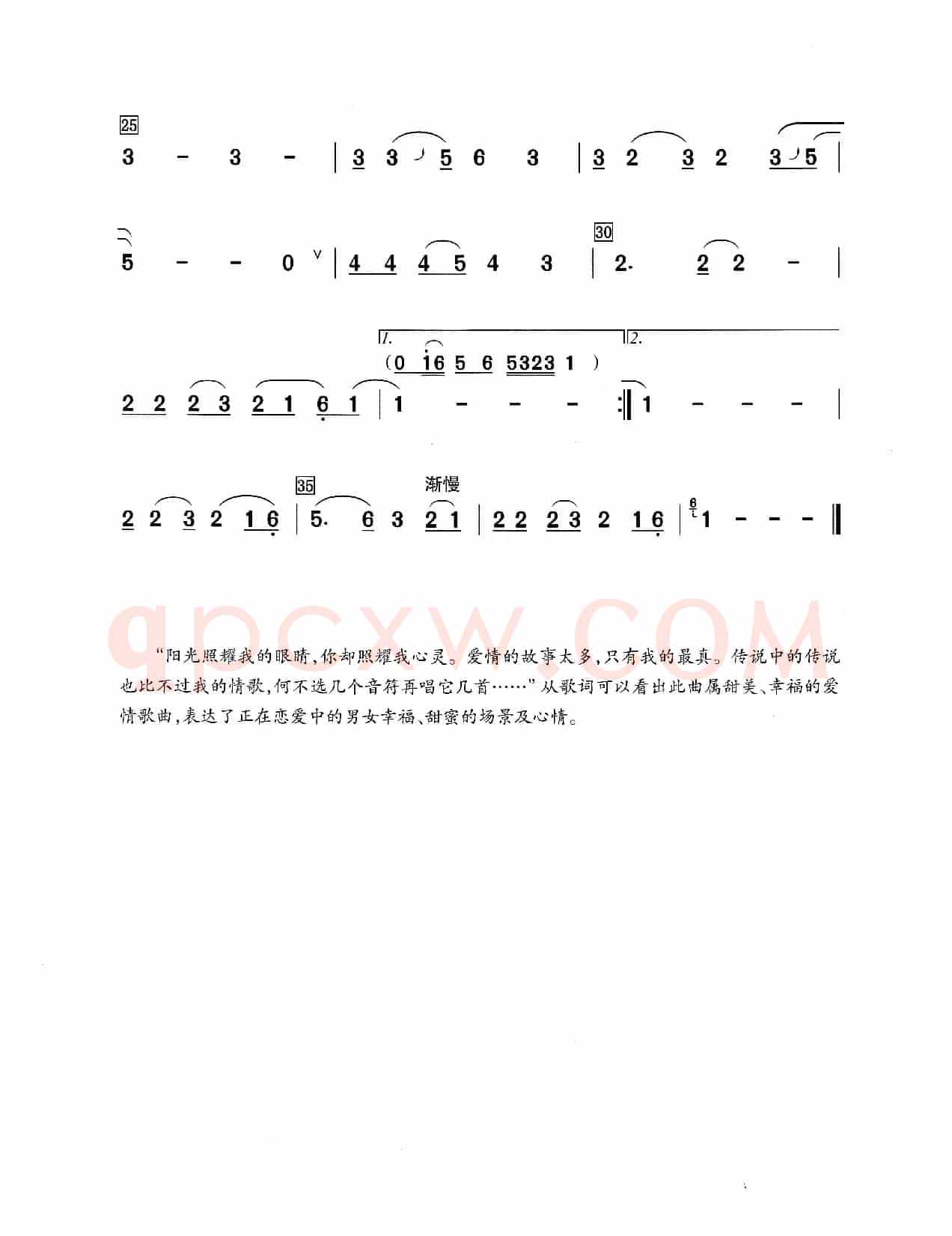 我的歌（葫芦丝演奏提示版）