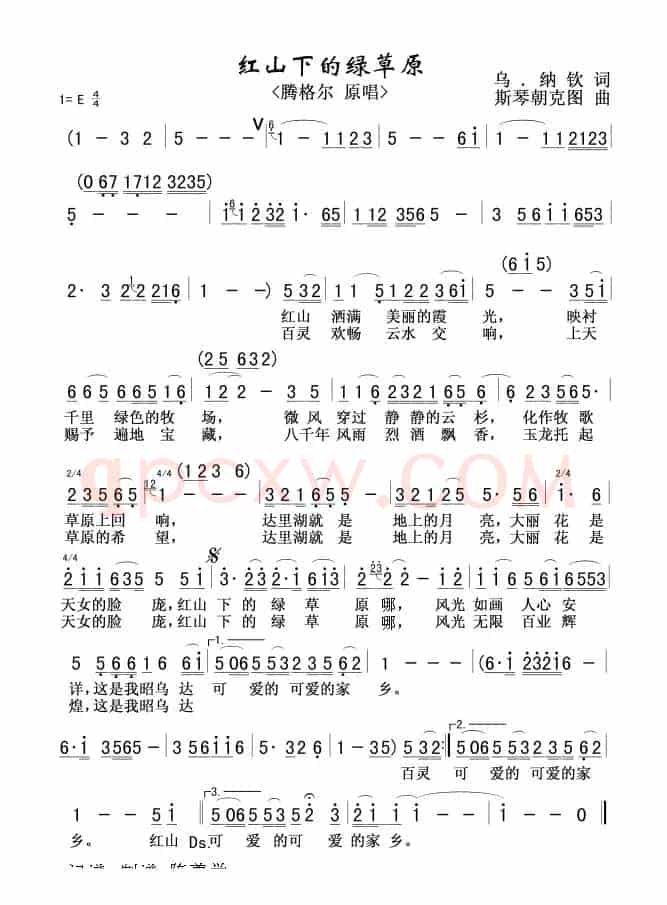 红山下的绿草原（乌·纳钦词 斯琴朝克图曲）