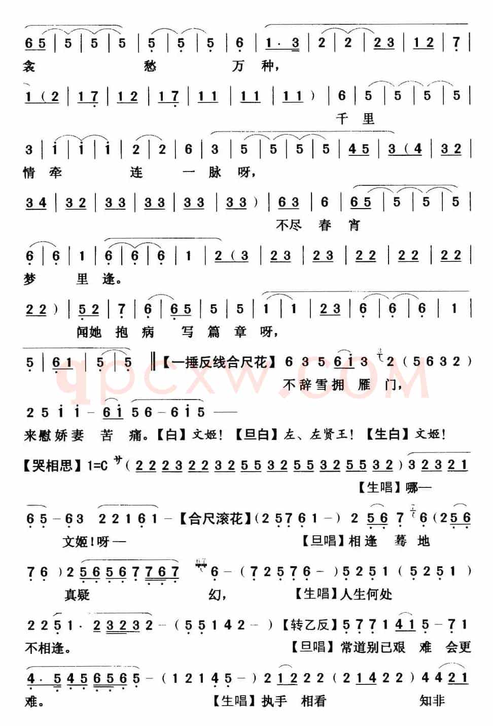 [粤曲]绝唱胡茄十八拍  