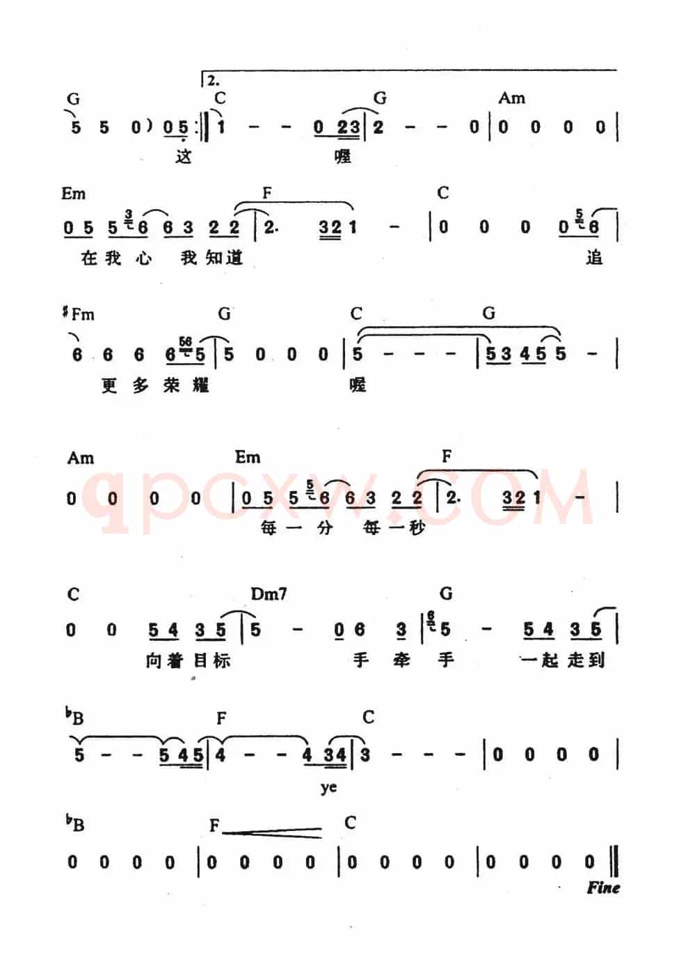 一起走过（梁文福词 李迪文曲）