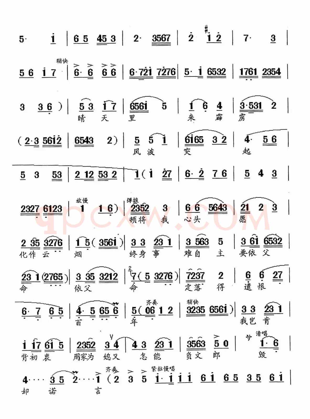 [锡剧]初更过二更敲声声点点（《双珠凤》选段）