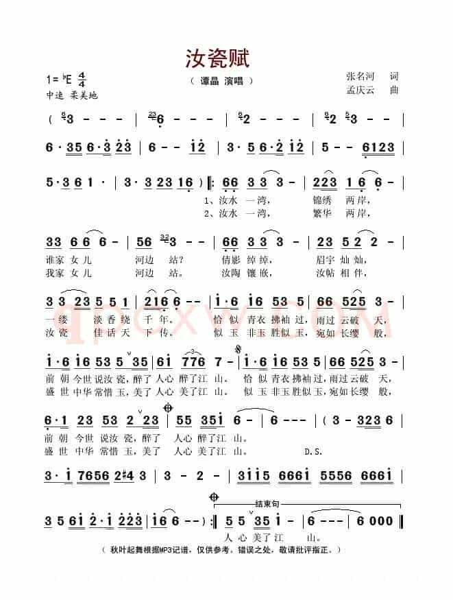 汝瓷赋