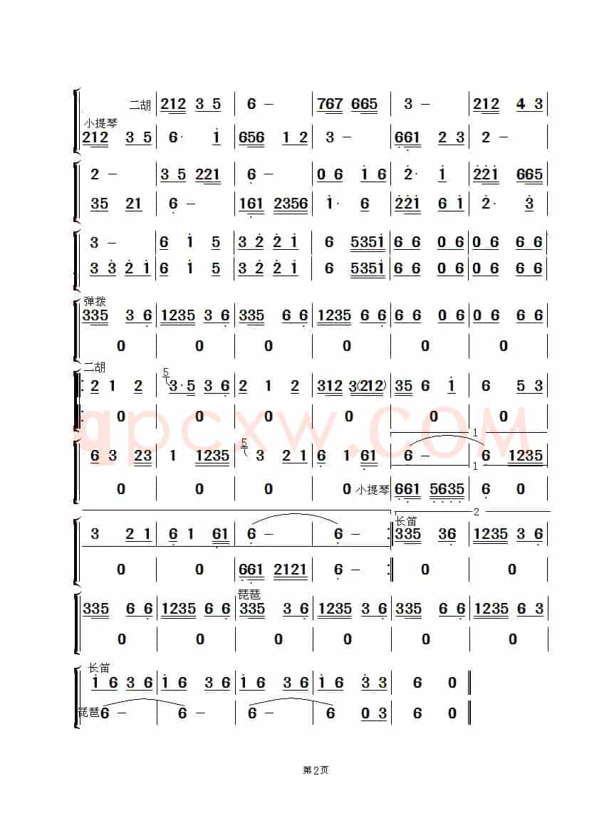采花（四川民歌）（二胡+伴奏）