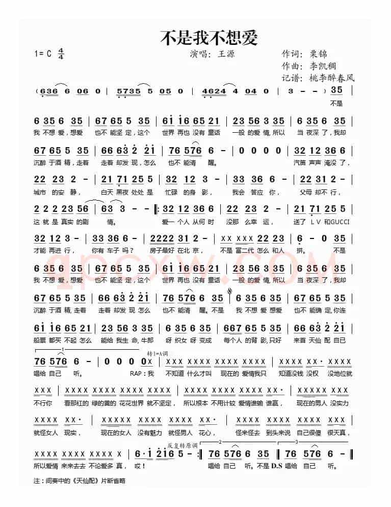 不是我不想爱