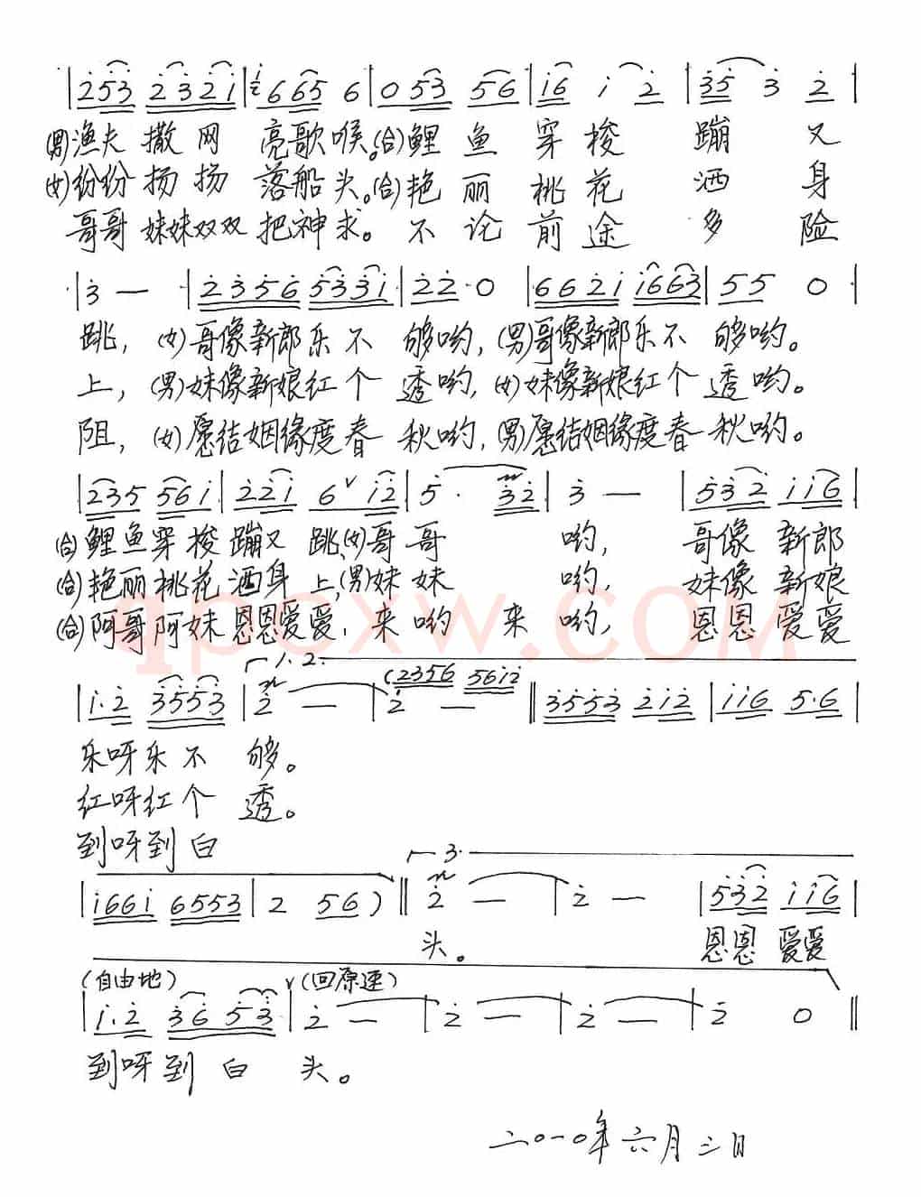 舟游武功湖