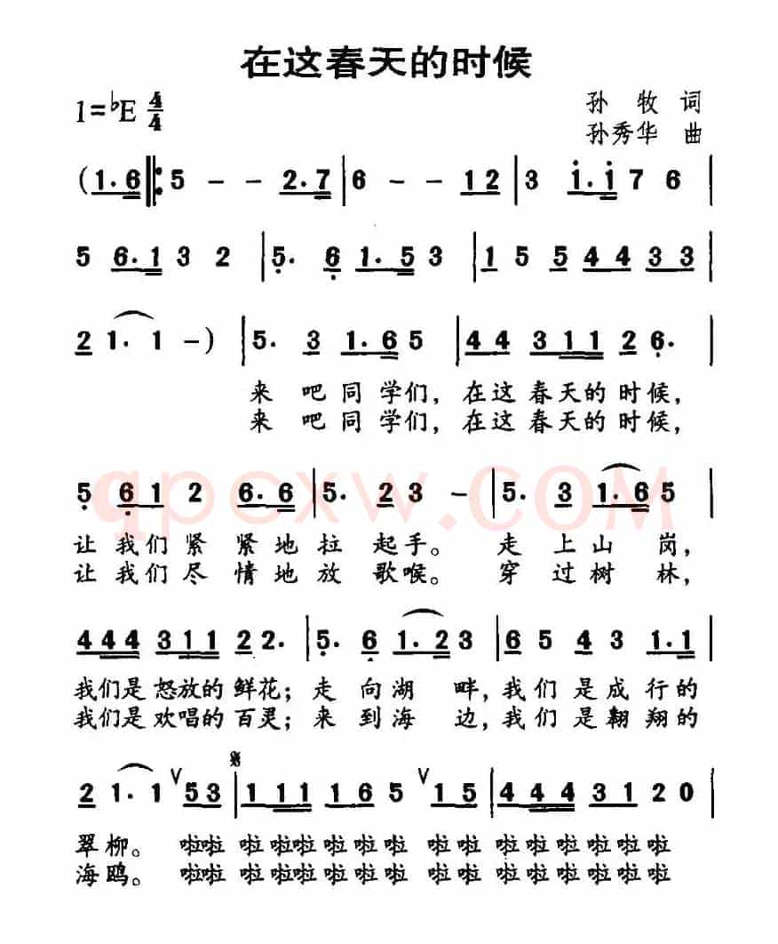 在这春天的时候
