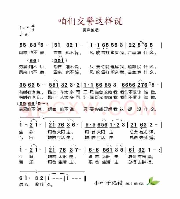 咱们交警这样说