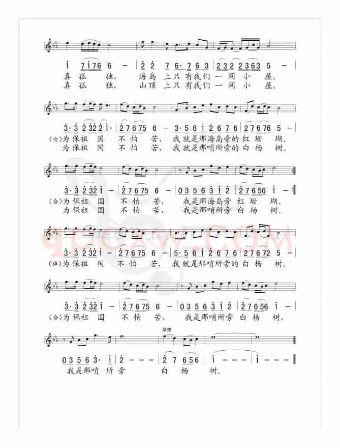一封家信(线、简谱混排版)