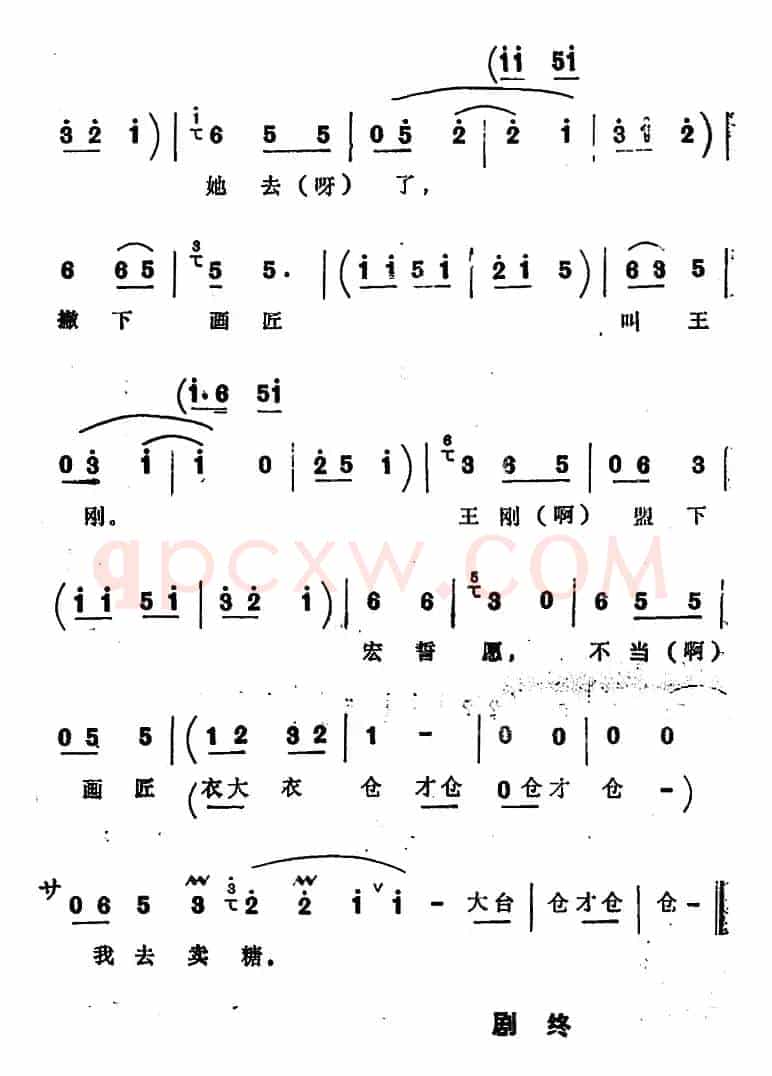 [四股弦]拴娃娃（刘二姐、王刚唱段）