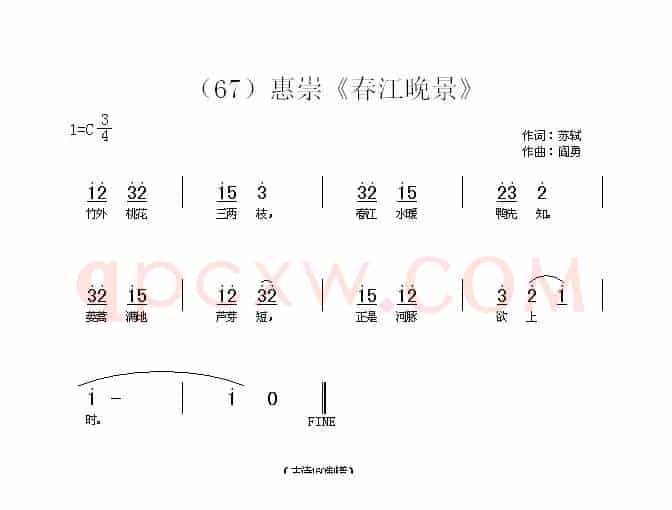 长歌行 汉乐府 青青园中葵