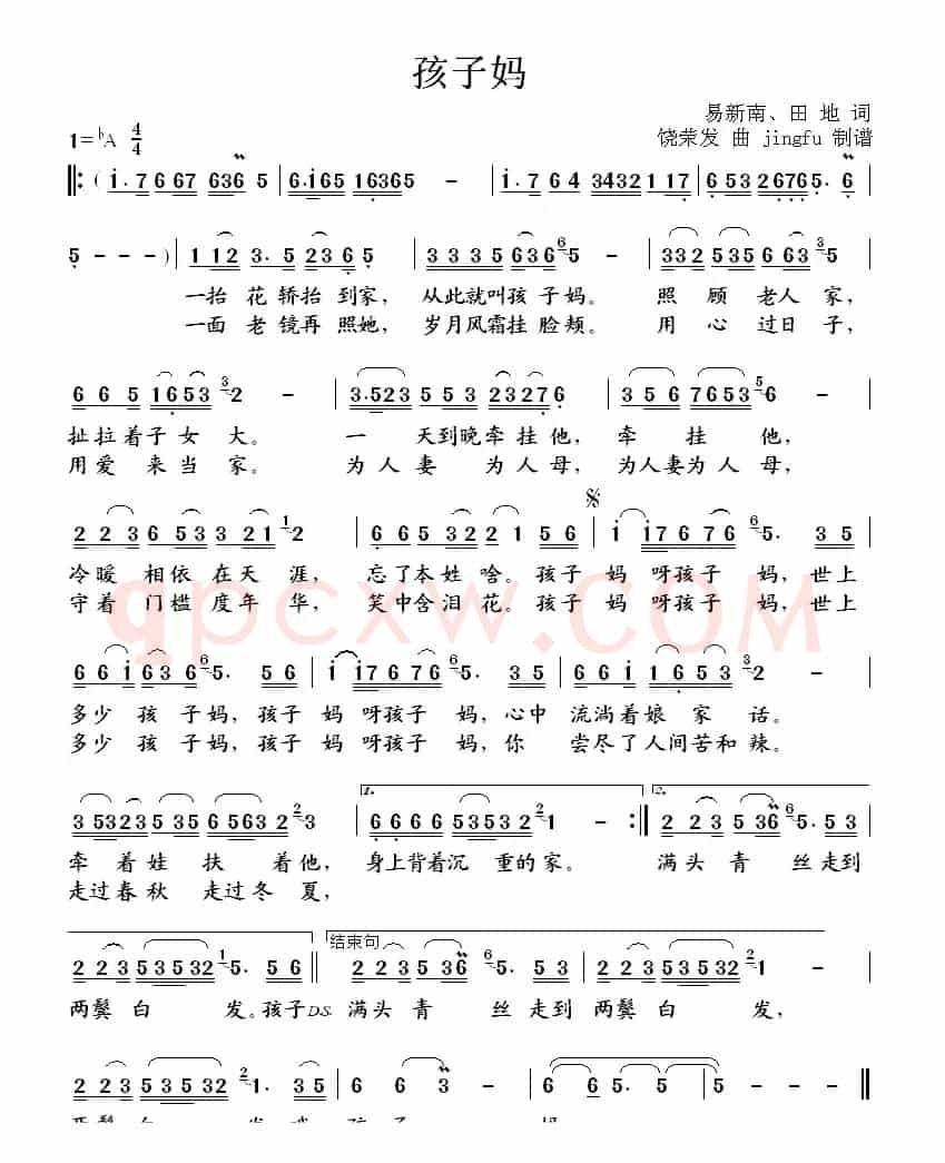 孩子妈