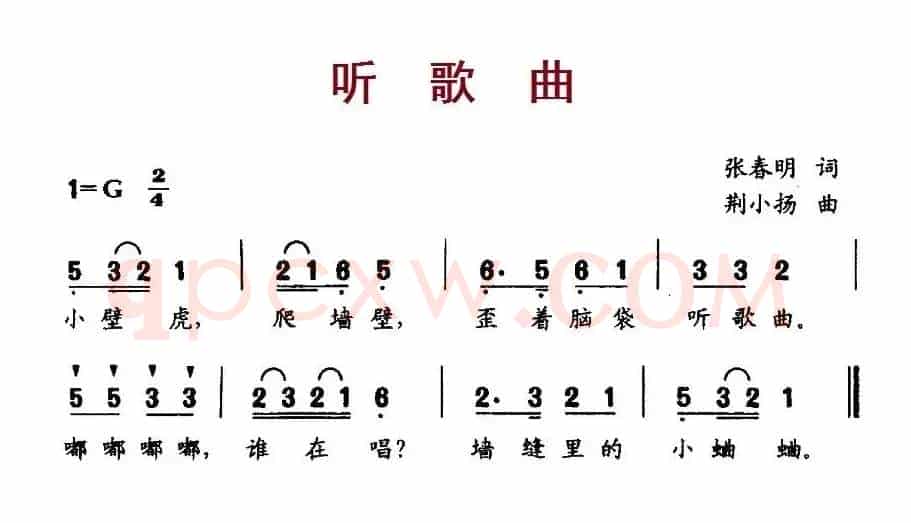 听歌曲