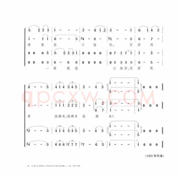 百折再看高潮来