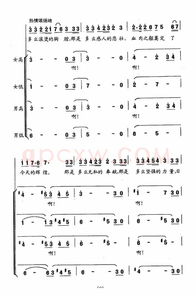 难忘太行谣