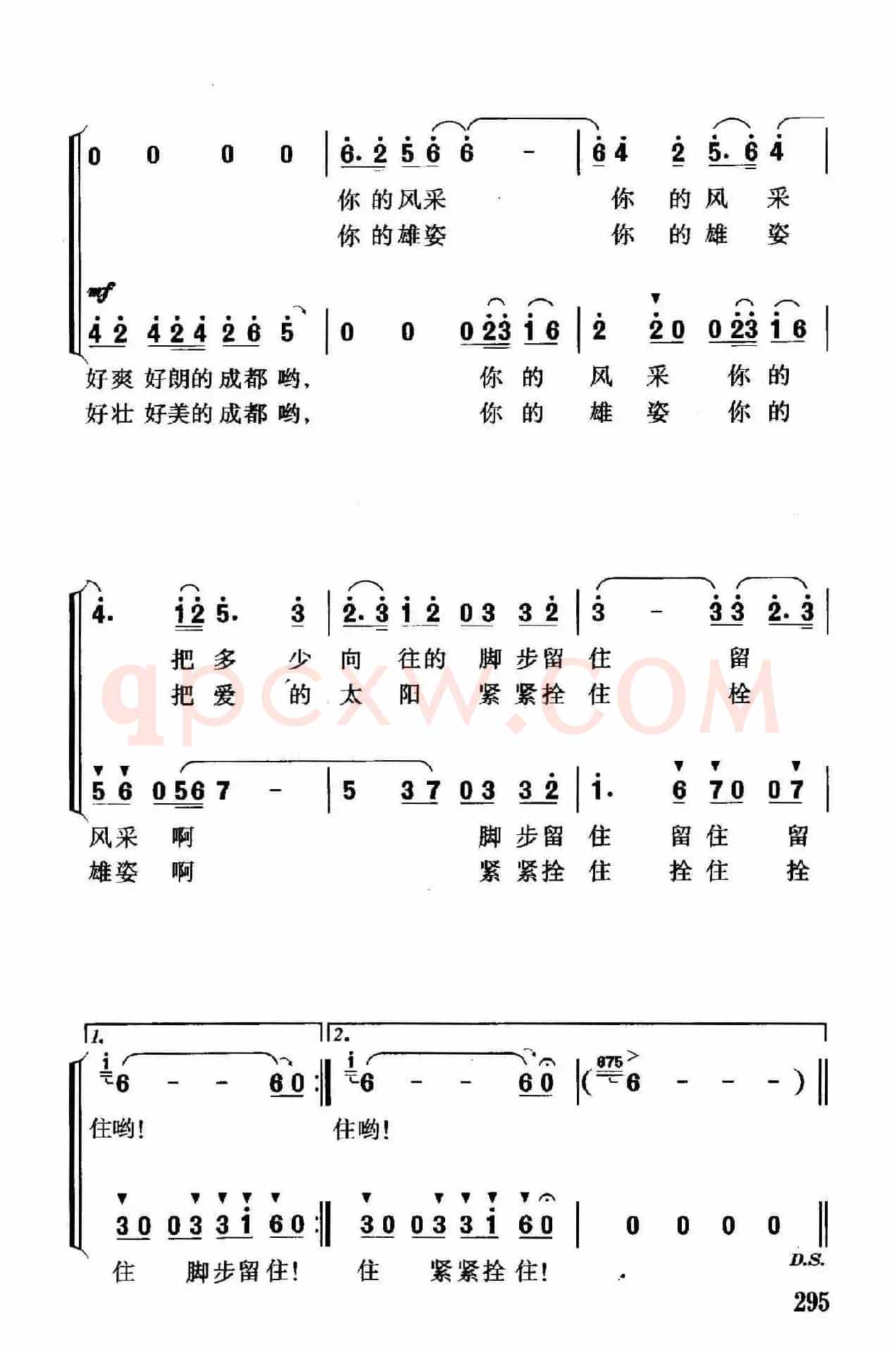我的成都（独唱、伴唱）