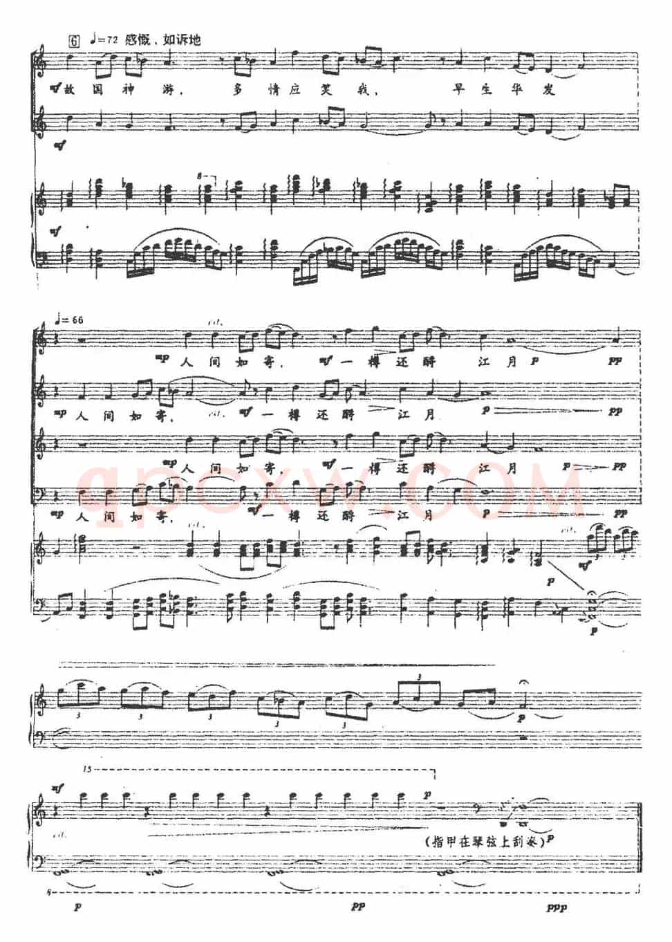 念奴娇·赤壁怀古（[宋]苏轼词 徐孟东曲、正谱）