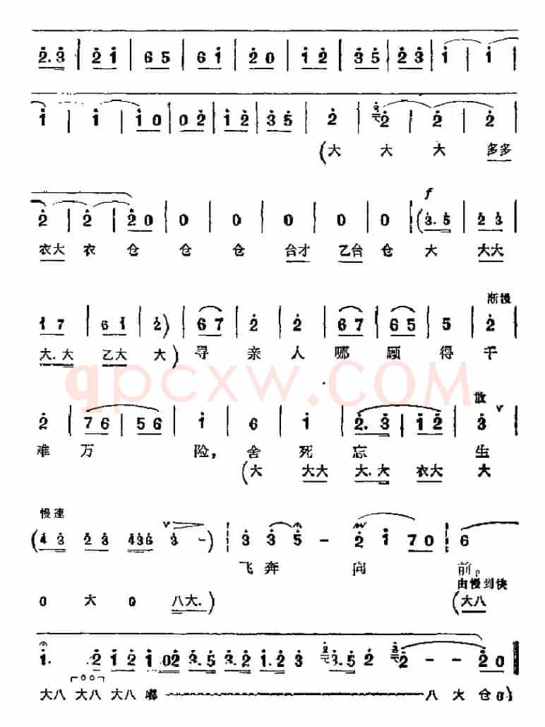 革命现代京剧《奇袭白虎团》主要唱段：寻亲人哪顾得千难万险（第八场 崔大嫂唱段）