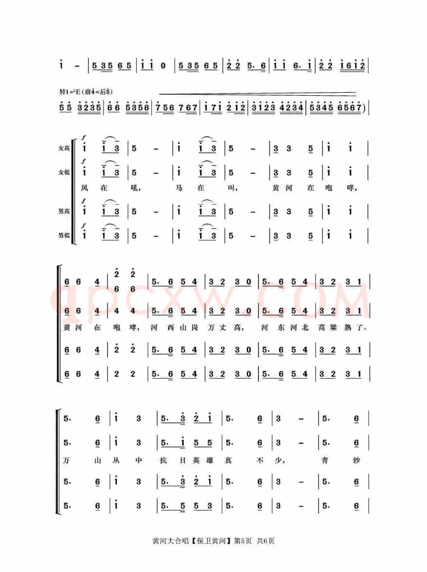 保卫黄河(《黄河大合唱》第七乐章)