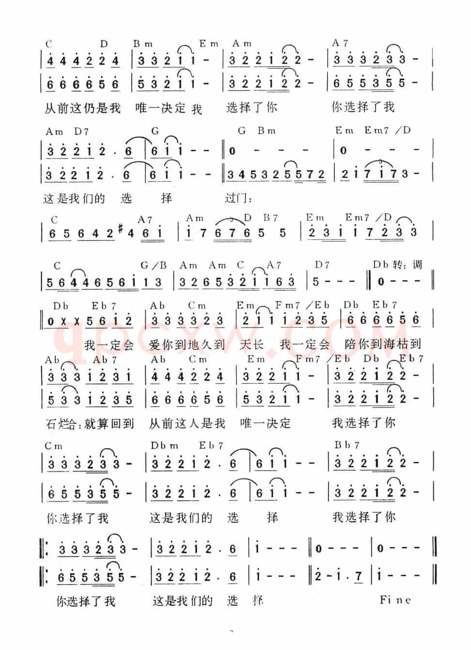 选择（林子祥、叶倩文演唱版）