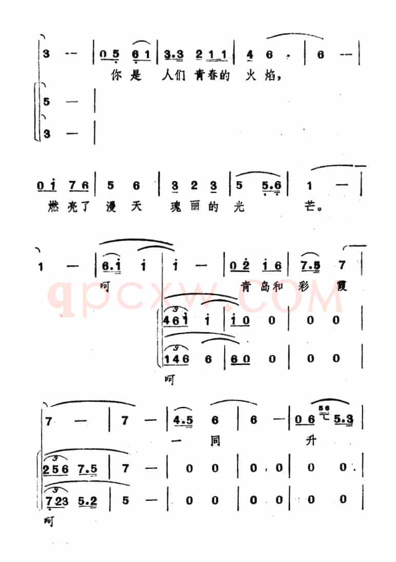 霞光（李红曙词 臧东升曲）