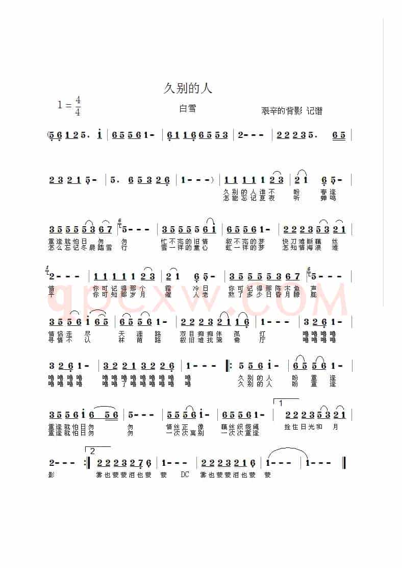 久别的人(张藜词 徐沛东曲)