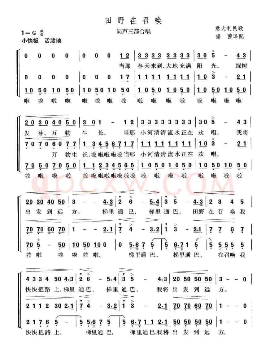 田野在召唤（同声三部合唱 [意]）