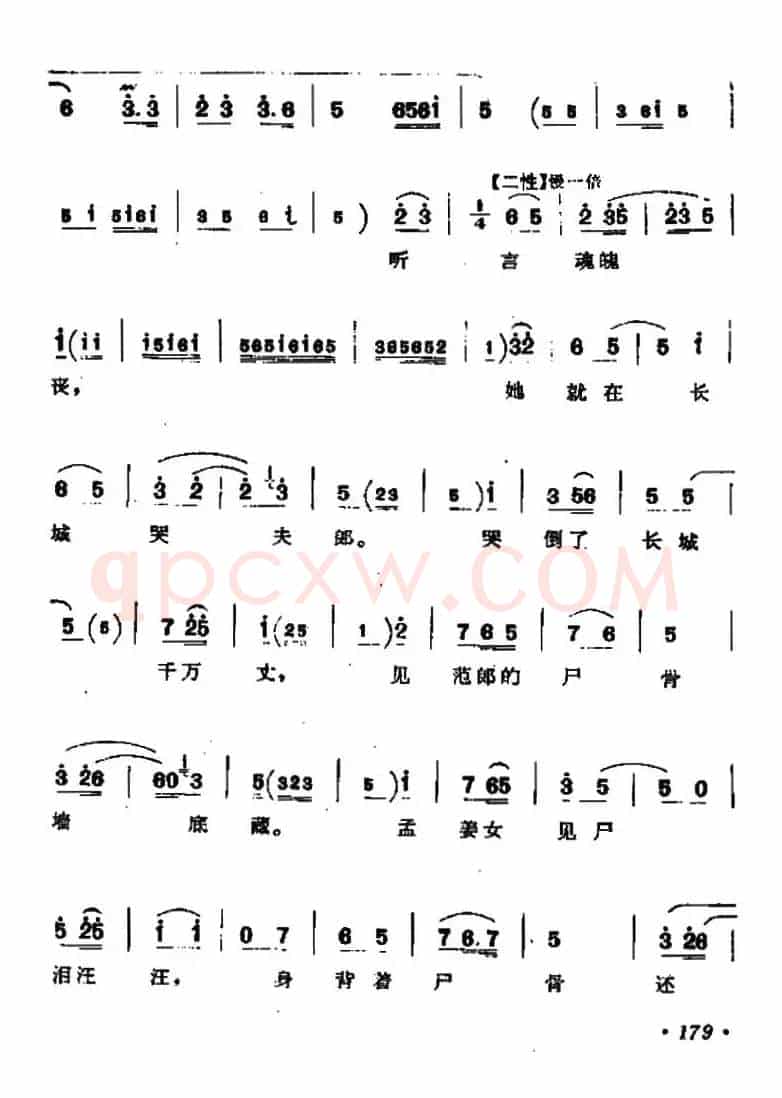 [北路梆子]算粮（王宝钏唱段）
