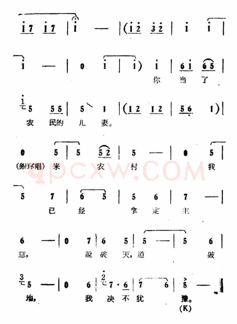 妈呀妈你消消气（电影版《朝阳沟》选段、银环、银环妈对唱）