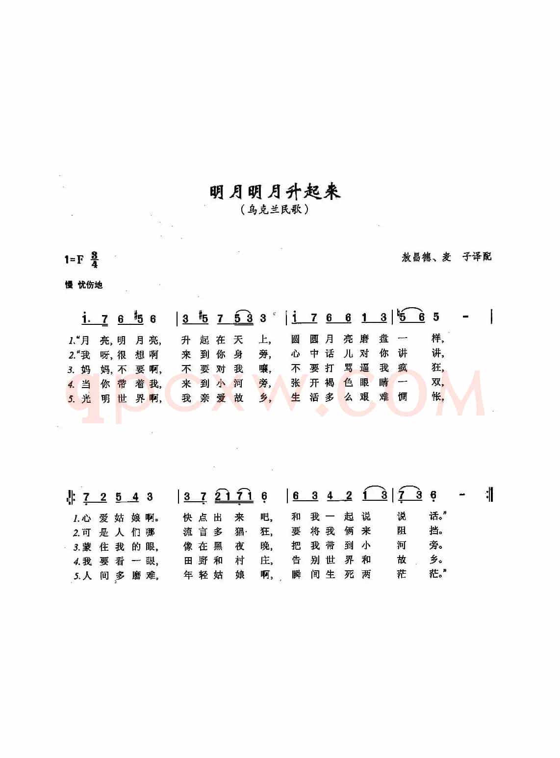 ​[俄]71明月明月升起来