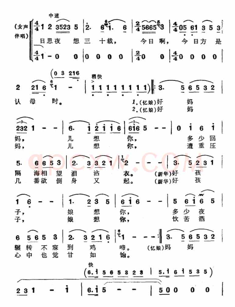 歌剧《忆娘》选曲：今日方是认母时