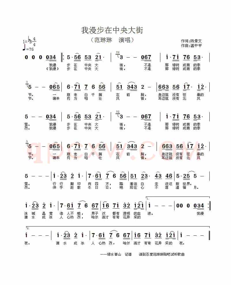 我漫步在中央大街