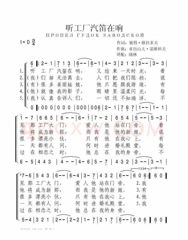 [俄]听工厂汽笛在响