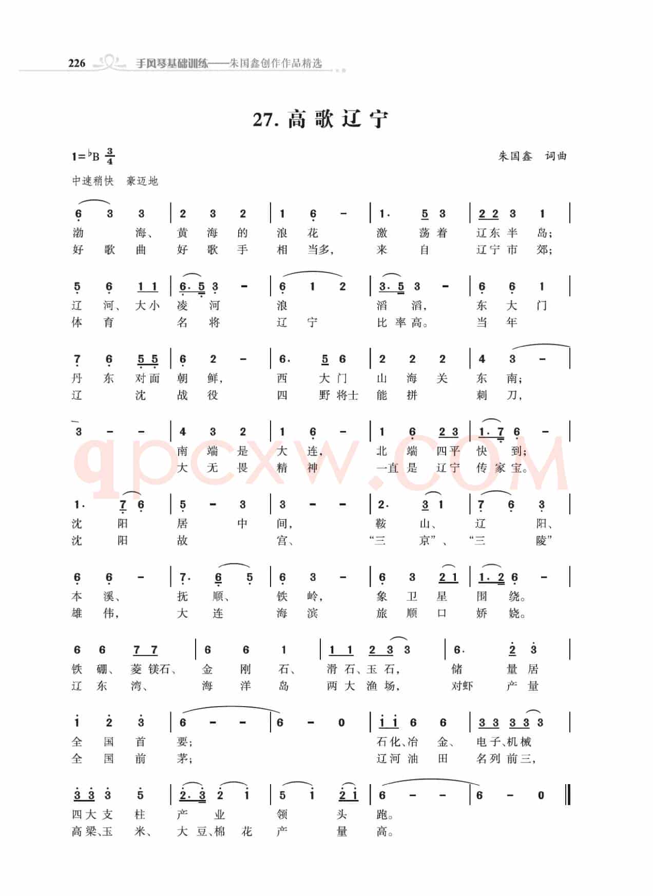 高歌34个省级行政区
