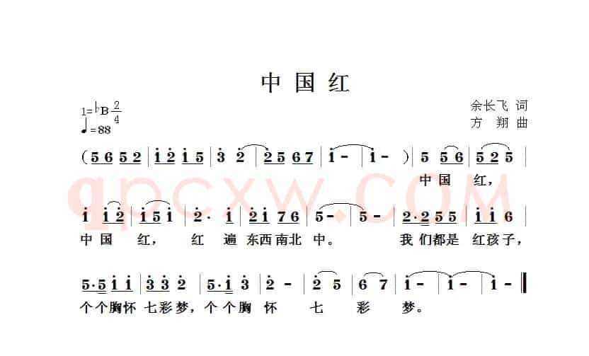 中国红（余长飞词 方翔曲）