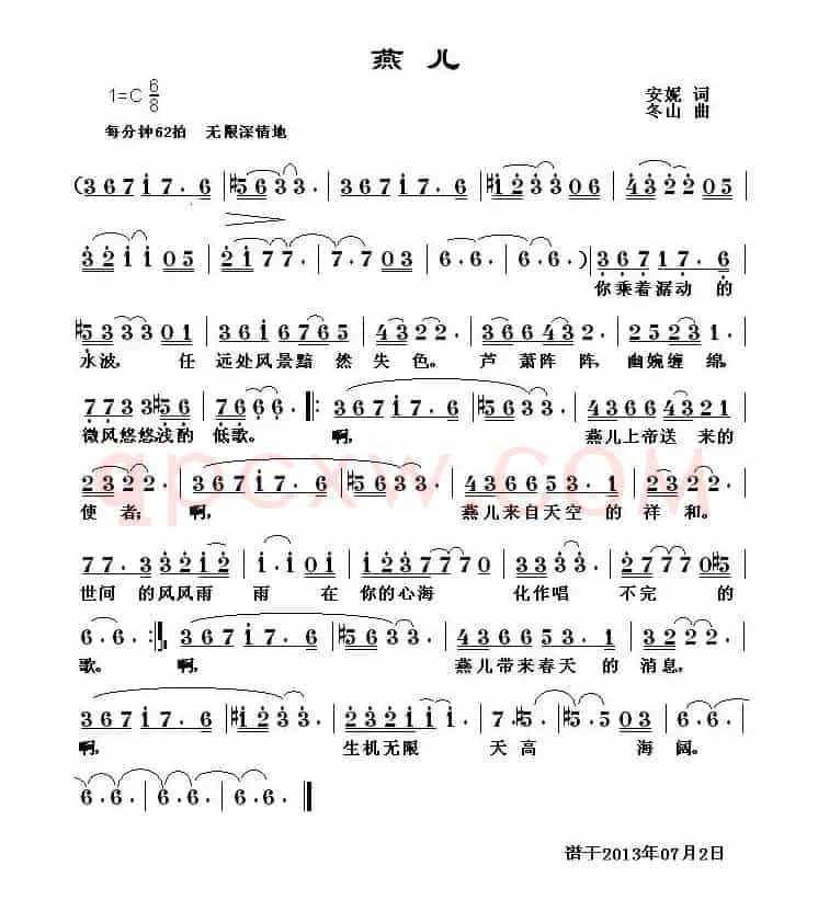 燕儿（安妮词 冬山曲）