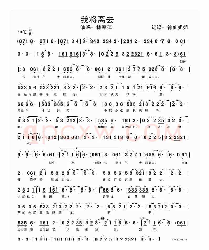 我将离去