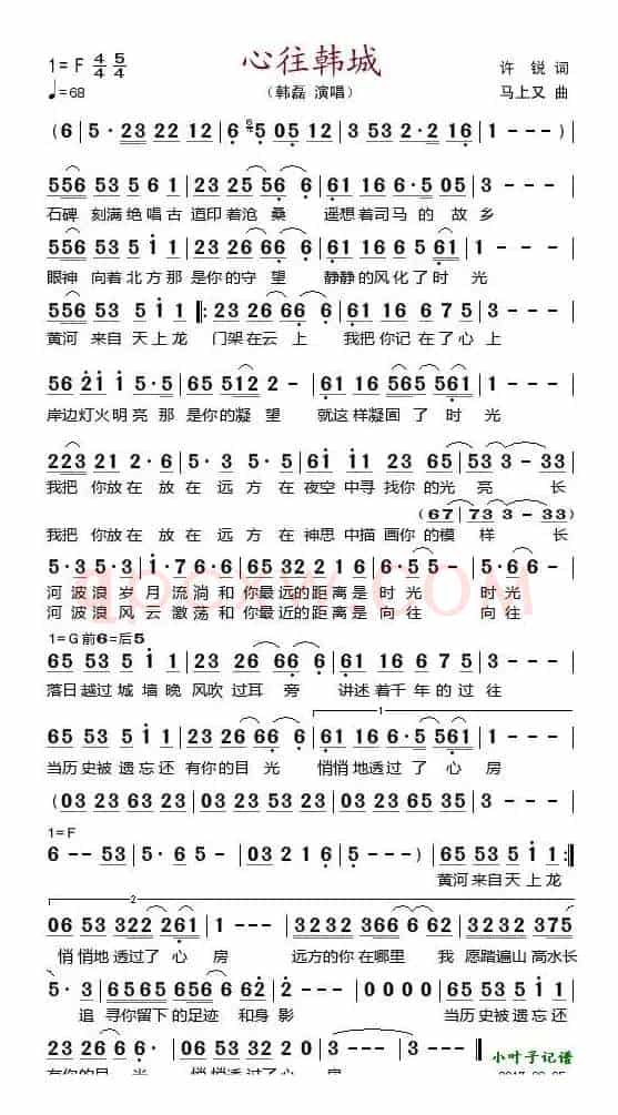 心往韩城